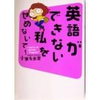  английский язык . невозможно я ... нет .! I want to speak English!/ маленький каштан левый много .( автор )