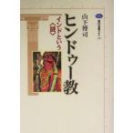  индуизм Индия и * загадка ~.. фирма подбор книг mechie299/ гора внизу ..( автор )