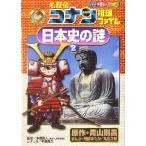  Detective Conan детектив файл история Японии. загадка (2) Shogakukan Inc. учеба ... серии Detective Conan детектив файл / Aoyama Gou .(