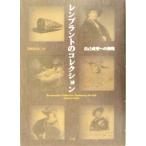  Len Blanc to. коллекция сам формирование к пробовать / хвост мыс ..( автор )