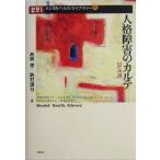  человек . препятствие. karute теория сборник ( теория сборник ) психическое здоровье * библиотека 11/ высота холм .( сборник человек ), холм ..