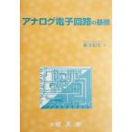  аналог электронный схема. основа / глициния . доверие сырой ( автор )
