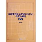  уход практика способность выращивание . направление разряд образование. основа / рисовое поле остров багряник японский .( автор )