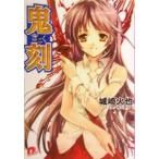 .. SUPER DASH Bunko / замок мыс огонь .( автор )