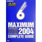 ui человек g post 6 Maximum 2004 Complete гид /no-gimik( сборник человек ),ko-e- выпускать часть (