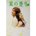  лето. аромат ( сверху )/ золотой -слойный Akira ( перевод человек ), che ho yon