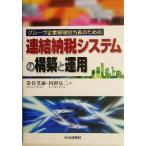  объединенный . налог система. сооружение . эксплуатация группа предприятие учет ответственный поэтому. /.. герой ( автор ), река сторона . 2 ( автор )