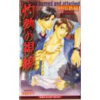 ... . линия Be Boy slash сборник новелл /. река . тканый ( автор )