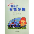  скол ..! улица .. погода ../ Yamaguchi хорошо .( автор )