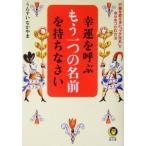 ..... уже один. имя . держать ... дверь .. не изменяя * маленький модифицировано название ~....... способ KAWADE сон библиотека /.......