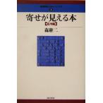 ... видно книга@ отвечающий для сборник сильнейший shogi rek коричневый - книги 2/ лес курица 2 ( автор )