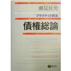 p Ractis Закон о гражданском праве . право общий теория /. видеть . мужчина ( автор )