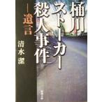 . река -тактный - машина . человек . раз .. Shincho Bunko .-53-1/ Shimizu .( автор )