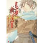 . бог новый выбор (II) Tokyo . Dengeki Bunko /. море ...( автор )