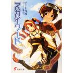  Sky слово (1) Dengeki Bunko /masato подлинный .( автор )