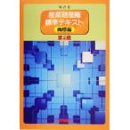  промышленность право собственности стандарт текст товарный знак сборник ( товарный знак сборник )/ экономика промышленность . патент (специальное разрешение) .