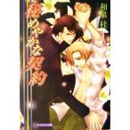 ..... договор crystal библиотека / Izumi багряник японский ( автор )