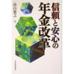  доверие . надежный год золотой модифицировано кожа / высота гора ..( автор )
