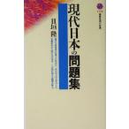 настоящее время японский рабочая тетрадь .. фирма настоящее время новая книга / день ..( автор )