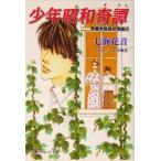  подросток Showa ..(22) превосходящий красота .. средняя школа история Palette библиотека превосходящий красота .. средняя школа история 22/ 7 море цветок звук ( автор )