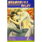  чуть более .... .. Kiss leaf сборник новелл /. вода ...( автор )