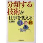  минут подобный технология . работа . поменять!/... выгода ( автор )