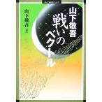  гора внизу .. битва .. bektoruMYCOM Го книги / гора внизу ..( автор )