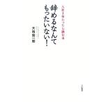 ......... нет! входить фирма 3 год всего лишь . читать книга@/ Yamato . один .( автор )