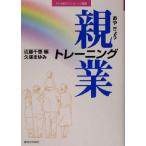  родители индустрия тренировка 21 век консультирование . документ /. гарантия ...( автор ), близко глициния тысяч .( сборник человек )