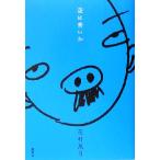  пустой. синий ./ Hanamura Mangetsu ( автор )