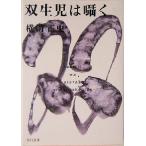 . сырой .. .. Kadokawa Bunko / Yokomizo Seishi ( автор )