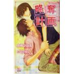 .. план.a Lulu новеллы / подлинный мыс ...( автор )