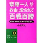 . глициния один человек деньги . love сделано 100 битва 100 . деньги . больше ..[ Япония один простой способ ].. сырой ... библиотека / маленький .. futoshi ( автор 