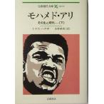 mo - medo* есть ( внизу ) эта сырой . времена Iwanami настоящее время библиотека общество 113/ Thomas * - u The -( автор ), Kobayashi . следующий 