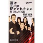  дверь. .. осуществлен .. non *no bell / камень .. море ( автор )