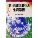  новый * земля температура ... эта влияние жизнь. звезда . человек вид. Akira день поэтому . popular * наука / внутри ....( автор )