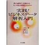  практика! бизнес данные .. введение подлинный. . покупатель . видеть довести до предела / хит разработка продукта поэтому. / средний запад изначальный .( автор ), Мураками прямой .