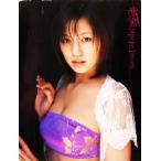 安田美沙子写真集 微熱/安田美沙子,上野勇