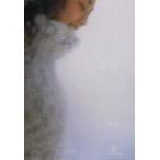 ふたり/きむ(著者)　