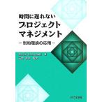 час . задержка нет Project management ограничение теория. отвечающий для / Robert *C. новый бордо ( автор ), камень . удача .(