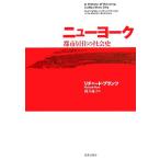  New York город ... общество история / Richard растения ( автор ), sake ...( перевод человек )