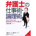  юрист. работа .* теория ... прекрасный библиотека / стрела часть правильный осень ( автор )