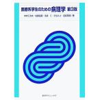  медицинская помощь серия студент поэтому. патология / Nakamura .. Хара ( автор ), Sato ..( автор ), Ikeda .( автор ), Shibuya ..(