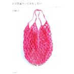  иглы для вязания крючком плетеный .. интересный . плетеный . как только сделать ... нет .... вращающийся, вращающийся . плетеный. / внизу рисовое поле прямой .( автор )