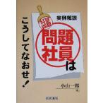  проблема фирма участник. .. делать более того . реальный пример описание / Ояма один .( автор )
