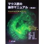  мышь .. функционирование manual /AndrasNagy( автор ),MarinaGertsenstein( автор ),KristinaVintersten( автор ),Richar