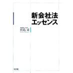  новый фирма закон essence /. остров .( автор )