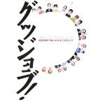 gjob! супер практика .[.. работа ] устройство на работу гид sabra BOOKS/ кастрюля рисовое поле ..( автор ),.......
