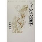  уже один. мир I hi. Hill tes Hymer / синий земля . вода ( автор )