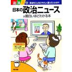  японский политика News . поверхность белый примерно понимать книга@/.. средний ( автор )